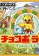 Dice de Chocobo Chocobo Land: A Game of Dice ダイスDEチョコボ チョコボランド - Video Game Video game from Dice de Chocobo C