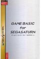 Game Basic for Sega Saturn Sample Song: Alicia Dragoon ゲームベーシック for セガサターン サンプル曲 アリシアドラグーン - Video Game Music