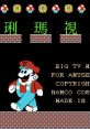 Dian Shi Ma Li (Dendy) 電視瑪琍 - Video Game Video game from Dian Shi Ma Li (Dendy) 電視瑪琍. Published by Fiver Firm