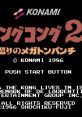 King Kong 2 ~ Ikari no Megaton Punch キングコング2 怒りのメガトンパンチ - Video Game Video game from King Kong 2 ~ Ikari