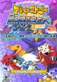 Digimon Story: Super Xros Wars デジモンストーリー 超クロスウォーズ - Video Game Music