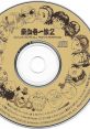 GAMEST MOOK Vol.3 Gouketsuji Ichizoku 2 Appendix Compact Disc GAMEST MOOK Vol.3 GOGETSUJI ITIZOKU2 APPENDIX COMPACT DISC -