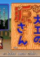 Ganbare Daiku no Gensan Hammerin' Harry がんばれ！大工の源さん - Video Game Video game from Ganbare Daiku no Gensan