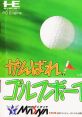 Ganbare! Golf Boys がんばれ! ゴルフボーイズ - Video Game Video game from Ganbare! Golf Boys がんばれ! ゴルフボーイズ for Tu