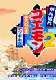 Ganbare Goemon 2 - Kiteretsu Shogun Magginesu! がんばれゴエモン2 奇天烈将軍マッギネス - Video Game Video game from