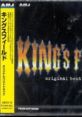 KING'S FIELD original besttrack キングスフィールド　オリジナルベストトラック - Video Game Video game from KING'S FIELD