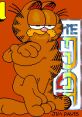 Garfield - Big, Fat, Hairy Deal - Video Game Video game from Garfield - Big, Fat, Hairy Deal for Amiga. Published by The