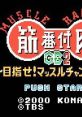 Kinniku Banzuke GB2 title screen featuring 'Push Start' prompt, nostalgic gaming from 2000 by Konami and TBS.