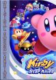 Kirby Star Allies 星のカービィ スターアライズ 星之卡比 新星同盟 별의 커비 스타 얼라이즈 - Video Game Video game from Kirby