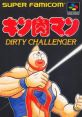 Kinnikuman- Dirty Challenger キン肉マン DIRTY CHALLENGER - Video Game Music