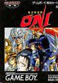 Kininkou Maruku Oni 鬼忍降魔録 ONI - Video Game Video game from Kininkou Maruku Oni 鬼忍降魔録 ONI for GB. Published by