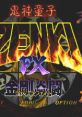 Kishin Douji Zenki FX: Vajura Fight 鬼神童子ZENKI FX 金剛炎闘 - Video Game Video game from Kishin Douji Zenki FX: Vajura