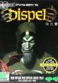 Dispel - Video Game Video game from Dispel for Windows. Published by E2 Soft, Zeta Multimedia (2000). Uploaded by