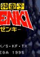 Kishin Douji Zenki 鬼神童子ＺＥＮＫＩ - Video Game Video game from Kishin Douji Zenki 鬼神童子ＺＥＮＫＩ for Game Gear.