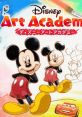 Disney Art Academy ディズニーアートアカデミー - Video Game Video game from Disney Art Academy ディズニーアートアカデミー