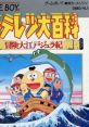 Kiteretsu Daihyakka - Bouken Ooedo Juraki キテレツ大百科 冒険大江戸ジュラ紀 - Video Game Video game from Kiteretsu Daihyakk