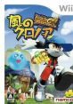 Klonoa: Door to Phantomile Kaze no Klonoa: Door to Phantomile 風のクロノア door to phantomile - Video Game Video game 