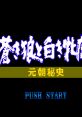 Genghis Khan II: Clan of the Grey Wolf 蒼き狼と白き牝鹿 元朝秘史 - Video Game Music