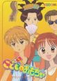 KODOMO NO OMOCHA TRACK こどものおもちゃ サウンドトラック Kodocha - Video Game Video game from KODOMO NO OMOCHA TRACK