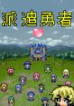 Dispatch Brave (fuate Co) - Video Game Video game from Dispatch Brave (fuate Co) for Android. 