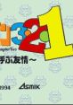 Dokapon 321 Dokapon 3-2-1: Arashi o Yobu Yuujou
ドカポン3・2・1 〜嵐を呼ぶ友情〜 - Video Game Music