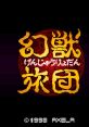 Genjuu Ryodan 幻獣旅団 - Video Game Music