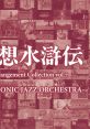 Genso Suikoden Arrangement vol.7 -SYMPHONIC JAZZ ORCHESTRA- 幻想水滸伝 Arrangement vol.7 -SYMPHONIC JAZZ ORCHESTRA- - Video