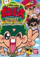 Do-Konjou Shougakussei: Bon Bita - Hadaka no Choujou Ketsusen!! Bita vs. Dokuro Dei! ド根性小学生ボン・ビー太