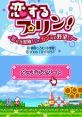 Koisuru Purin!: Koi wa Daibouken! Dr. Kanmi no Yabou! 恋するプリン! ~恋は大冒険! Dr.カンミの野望!?~ - Video Game Video