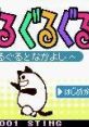 Koguru Guruguru - Guruguru to Nakayoshi (GBC) こぐるぐるぐる～ぐるぐるとなかよし～ - Video Game Video game from Koguru Guru