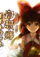 Gensokyo Popolkanto 幻想郷ポポルカント k-waves LAB touhou acoustic arrangements 1 - Video Game Video game from Gensokyo