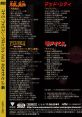KONAMI FAMICOM CHRONICLE Vol.3: ROM Cassette Compilation コナミ・ファミコン・クロニクル Vol.3 ROMカセット編 - Video Game Music