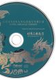 GENSOSANGOKUSHI II SUPER ARRANGE VERSION 幻想三國誌II スーパーアレンジバージョン - Video Game Video game from