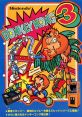 Donkey Kong 3 () ドンキーコング3 - Video Game Video game from Donkey Kong 3 () ドンキーコング3 for Arcade. Published by