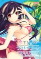 Koisuru Natsu no Last Resort Sweetest Summer 恋する夏のラストリゾート Sweetest Summer - Video Game Video game from