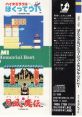 Konami Famicom Memorial Best VOL.1 コナミ・ファミコン・メモリアル・ベスト VOL.1 - Video Game Video game from Konami