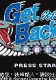GetBackers Dakkanya: Jagan Fuuin! GetBackers -奪還屋-〜邪眼封印!〜 - Video Game Music