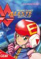 GG Aleste GGアレスタ - Video Game Video game from GG Aleste GGアレスタ for Game Gear. Published by Compile (1991).