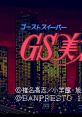 Ghost Sweeper Mikami (PC Engine CD) ゴーストスイーパー美神 - Video Game Video game from Ghost Sweeper Mikami (PC Engine