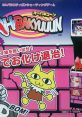 Ghoul Panic (Namco System 12) Oh! Bakyuuun
オー!バキューン - Video Game Music