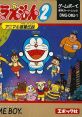 Doraemon 2 - Animal Wakusei Densetsu ドラえもん2 アニマル惑星伝説 - Video Game Video game from Doraemon 2 - Animal