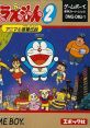 Doraemon 2 - Animal Wakusei Densetsu ドラえもん2 アニマル惑星伝説 - Video Game Music