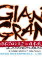 Giant Gram - Zen Nihon Pro Wres 2 in Nihon Budoukan GIANT GRAM 〜全日本プロレス２ in 日本武道館〜 - Video Game Video game 