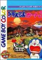 Doraemon Kart 2 (GBC) ドラえもんカート2 - Video Game Video game from Doraemon Kart 2 (GBC) ドラえもんカート2 for GB.