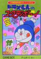 Doraemon no Study Boy 1 - Shou 1 Kokugo Kanji ドラえもんのスタディボーイ1 小一こくご かん字 - Video Game Video game from Do