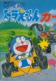 Doraemon Kart ドラえもんカート - Video Game Video game from Doraemon Kart ドラえもんカート for GB. Published by Epoch