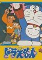 Doraemon: Gigazombie no Gyakushuu ドラえもん ギガゾンビの逆襲 - Video Game Video game from Doraemon: Gigazombie no