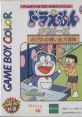 Doraemon Memories - Nobita no Omoide Daibouken (GBC) ドラえもんメモリーズ のび太の想い出大冒険 - Video Game Video game from