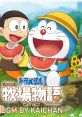 Doraemon Story of Seasons ドラえもん のび太の牧場物語 - Video Game Video game from Doraemon Story of Seasons ドラえもん