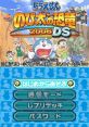 Doraemon: Nobita no Kyouryuu 2006 DS ドラえもん のび太の恐竜2006 DS - Video Game Video game from Doraemon: Nobita no